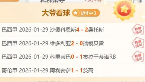 勇士主场能否逆袭活塞，挑战背靠背极限战果？