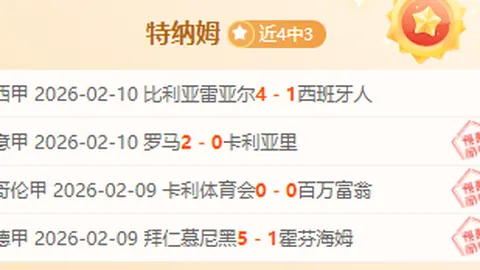 哈兰德双响，马伦助力，多特蒙德16轮联赛3-0横扫菲尔特